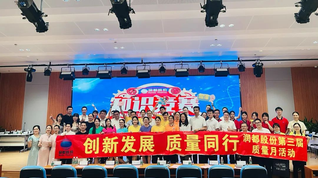 質(zhì)量月丨創(chuàng)新發(fā)展，質(zhì)量同行