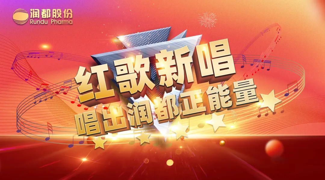 快來看，這場紅歌比賽 “聲”入人心！