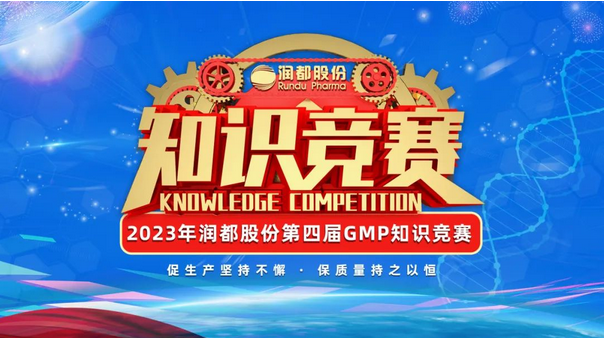 第四屆質(zhì)量月活動 | 促生產(chǎn)堅(jiān)持不懈，保質(zhì)量持之以恒